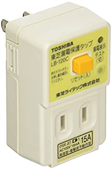 【中古-非常に良い】 東芝ライテック 漏電保護タップ 住宅電気設備 LBY-120C
