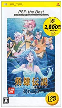 【中古-非常に良い】英雄伝説 ガガーブトリロジー 海の檻歌 PSP the Best|IINEX