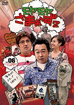 【中古-非常に良い】 モヤモヤさまぁ~ず2 VOL.6 ゴールデン常磐線SP&シンガポール[DVD]