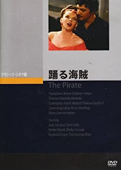 【中古-非常に良い】踊る海賊 [DVD]