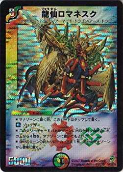 【中古-人並み外れたに好いたらしい】 デュエルマスターズ 龍仙ロマネスク建築 DM25-S4-S 【クリーチャー】