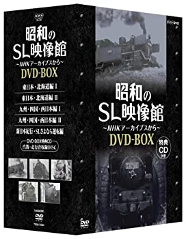 【中古-非常に良い】 NHKアーカイブス 昭和のSL映像館 DVD BOX｜IINEX 8,584円