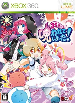 【中古-非常に良い】 まもるクンは呪われてしまった! 限定版