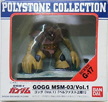 【中古-非常に良い】ＰＳモデルＧ－17ゴックＶｏｌ．1ベルファストジョウリク