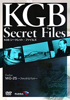【中古-非常に良い】 KGB シークレット・ファイルズ MiG-25~フォックスバット~ [DVD]