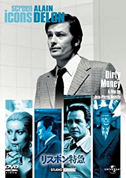 【中古-非常に良い】リスボン特急 【プレミアム・ベスト・コレクション】 [DVD]