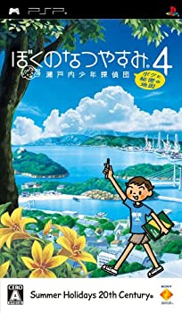 【中古-非常に良い】ぼくのなつやすみ4 瀬戸内少年探偵団、ボクと秘密の地図 - PSP