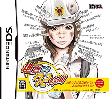 【中古-非常に良い】地震DS72時間|IINEX