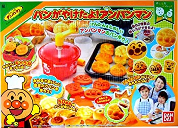 【中古-非常に良い】 アンパンマン パンが焼けたよ!アンパンマン 7,931円