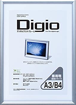 【中古-非常に良い】 NAKABAYASHI フォトフレーム A3判/B4判 DGF-DPA3