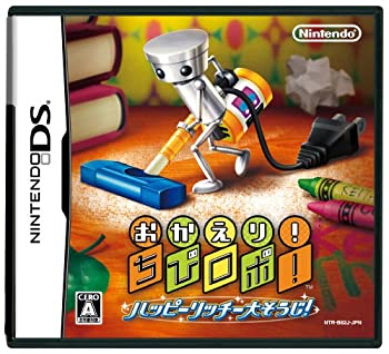【中古-非常に良い】 おかえり! ちびロボ! ハッピーリッチー大そうじ!