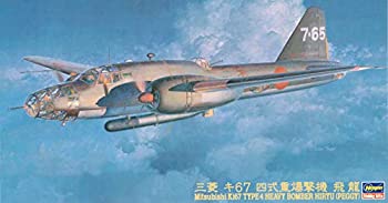 【中古-非常に良い】ハセガワ 1/72 三菱 キ67 四式重爆撃機 飛龍 プラモデル