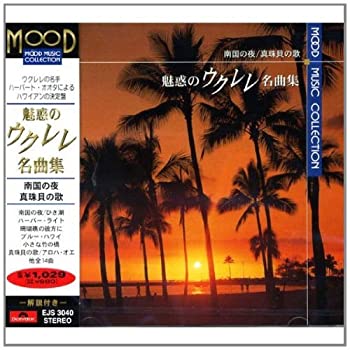 【中古-非常に良い】 ウクレレ 名曲集 EJS-3040