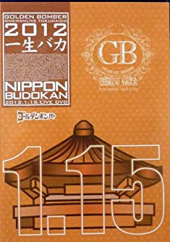 【中古-非常に良い】ゴールデンボンバー 1 / 15日本武道館 DVD 通常盤