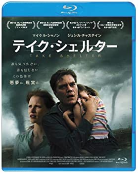【中古-非常に良い】テイク・シェルター [Blu-ray]