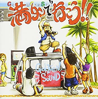 【中古-非常に良い】 満タンで行こう!! (DVD付き)