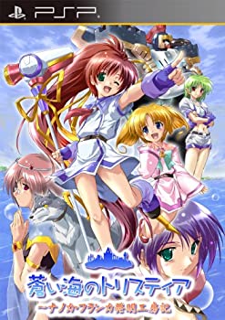 【中古-非常に良い】蒼い海のトリスティア ポータブル ~ナノカ・フランカ発明工房記~ - PSP｜IINEX