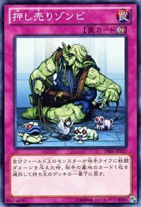 【中古-非常に良い】 遊戯王カード 【押し売りゾンビ】 DE01-JP157-N ≪デュエリストエディション1≫