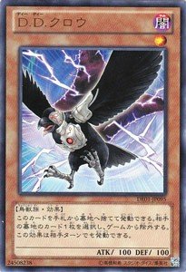 【中古-非常に良い】 【 遊戯王 】 [ D.D.クロウ ] デュエリストエディション 1 ウルトラレア de01-jp095 シングル カード