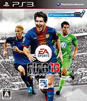 【中古-非常に良い】 FIFA 13 ワールドクラス サッカー - PS3