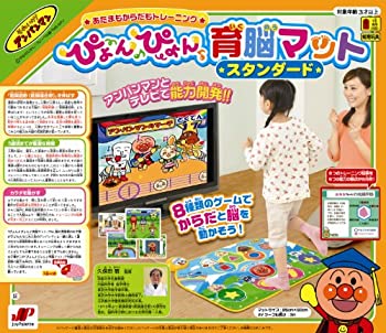 【中古-非常に良い】 アンパンマン あたまもからだもトレーニング ぴょんぴょん育脳マットスタンダード