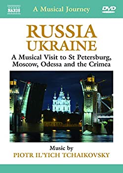 【中古-非常に良い】Musical Journey: Russia / Ukraine [DVD]