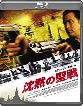 【中古-非常に良い】沈黙の聖戦 Blu-ray