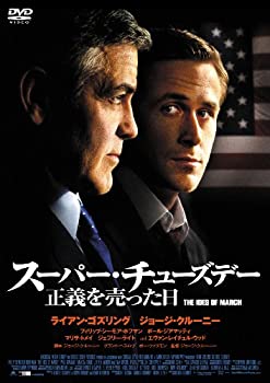 【中古-非常に良い】スーパー・チューズデー ~正義を売った日~ [DVD]