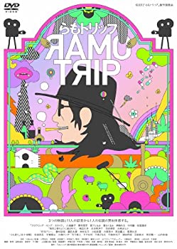 【中古-非常に良い】 らもトリップ [DVD]