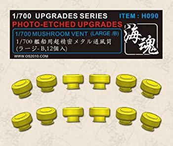 【中古-非常に良い】1/700 艦船用 超精密メタル通風筒(ラージ- B,12個入) 海魂 OceanSpirit [H090] Mushroom Vent(Large B) 12 Pieces