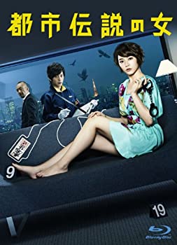 【中古-非常に良い】都市伝説の女 [Blu-ray]