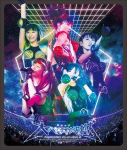 【中古-非常に良い】 ももクロ春の一大事2012~見渡せば大パノラマ地獄~ [Blu-ray]