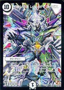 【中古-非常に良い】 デュエルマスターズ 【 智 の頂 レディオ・ローゼス】【スーパーレア】 DMR05-S02-SR ≪ゴールデン･エイジ≫