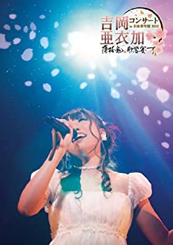 【中古-非常に良い】吉岡亜衣加コンサート in 日本青年館 2012 ~薄桜鬼 歌響の宴~ [DVD]