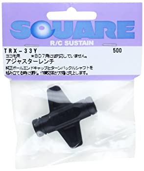 【中古-非常に良い】スクエア アジャスターレンチ (ヨコモ汎用) TRX-33Y