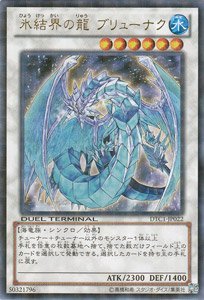 【中古-非常に良い】 遊戯王カード 氷結界の龍 ブリューナク DTC1-JP022 ウルトラレア デュエルターミナルクロニクル