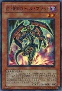【中古-非常に良い】 遊戯王カード E-HERO ヘル・ブラット DP06-JP009SR