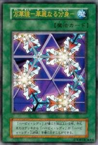 【中古-非常に良い】 遊戯王OCG 万華鏡-華麗なる分身- VOL4-50UR