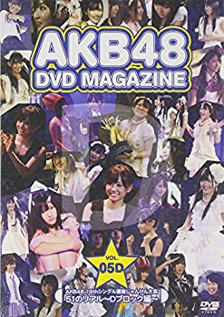 【中古-非常に良い】AKB48 DVD MAGAZINE VOL.5D::AKB48 19thシングル選抜じゃんけん大会 51のリアル~Dブロック編