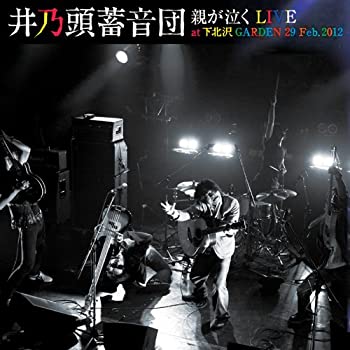 【中古-非常に良い】 親が泣くLIVE AT 下北沢GARDEN 29 FEB.2012