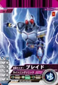 【中古-非常に良い】 仮面ライダーバトルガンバライド 06 仮面ライダーブレイド 【RE】 No.06-023