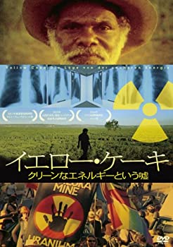 【中古-非常に良い】イエロー・ケーキ~クリーンなエネルギーという嘘 [DVD]