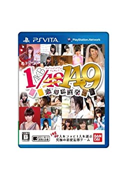 【中古-非常に良い】 AKB1/149 恋愛総選挙 - PS Vita