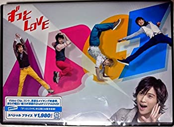 【中古-非常に良い】ずっとLOVE (通常盤) (特典:B2オリジナル・ポスターなし) [DVD]