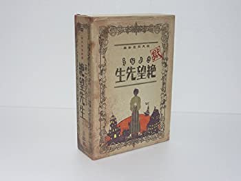 【中古-非常に良い】 獄 さよなら絶望先生 上 註 下 全3巻セット [DVDセット]