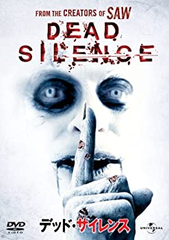 【中古-非常に良い】デッド・サイレンス [DVD]