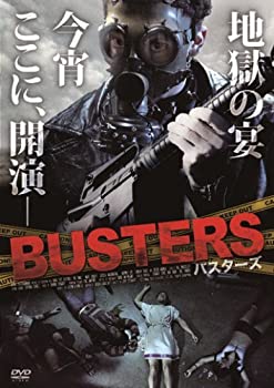 【中古-非常に良い】バスターズ [DVD]