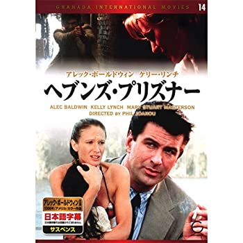 【中古-非常に良い】ヘブンズ・プリズナー EMD-10014 [DVD]