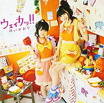 【中古-非常に良い】 ウェイカッ!! (初回限定盤) (DVD付)