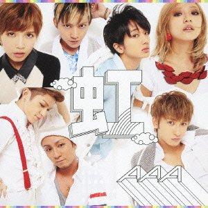 【中古-非常に良い】 虹 (SINGLE+DVD)